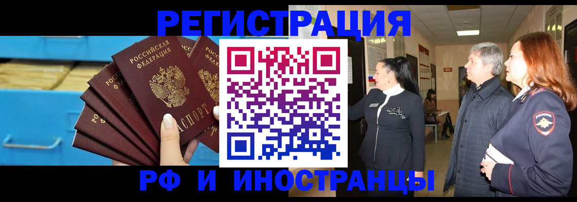 прописка в Пролетарске