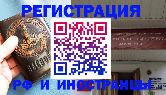 прописка поиск в Пролетарске