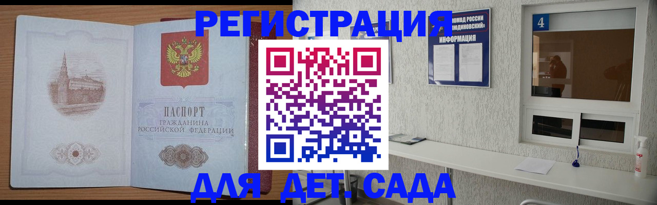 прописка от собственника в Пролетарске